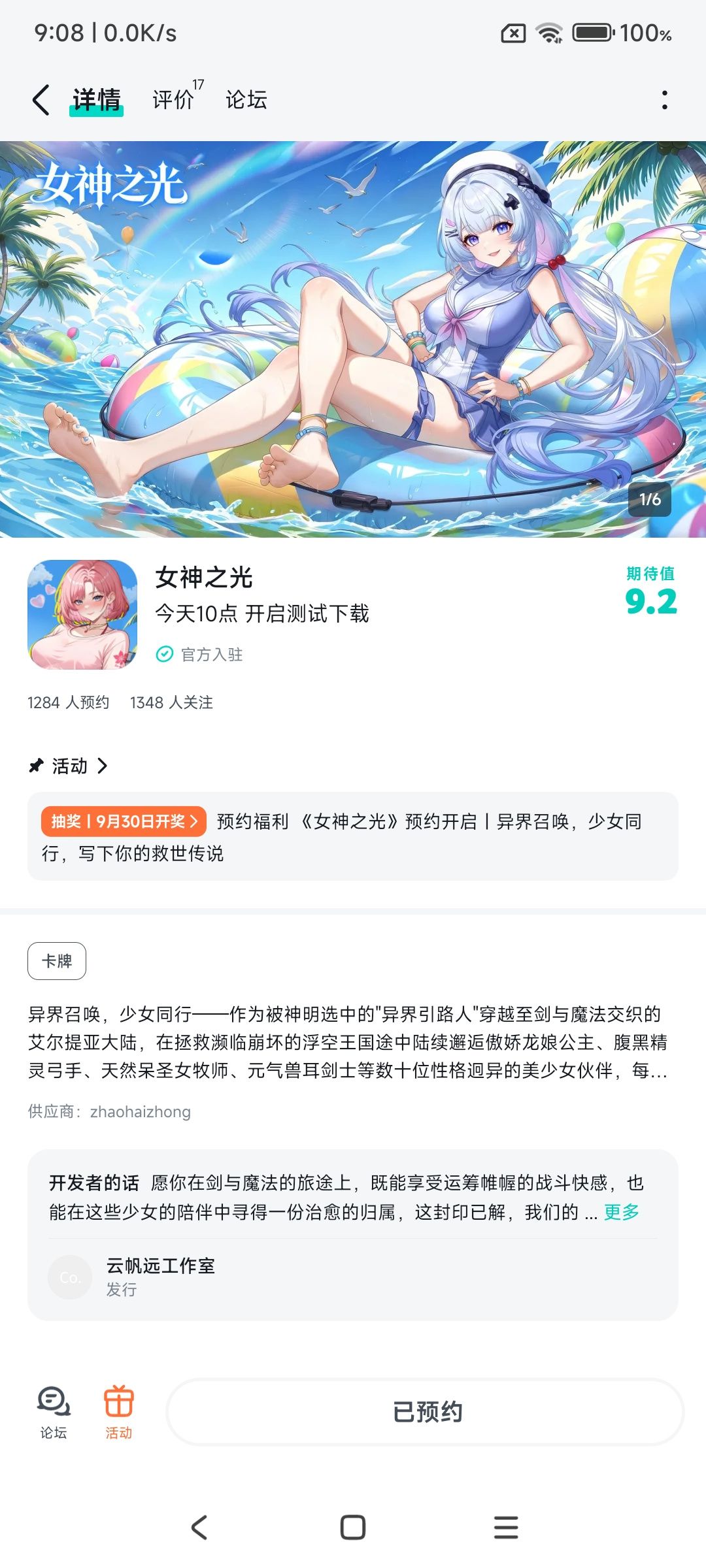 祝一飞冲天中中中!已关注预约 1