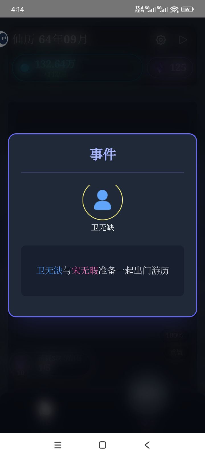 目前内容不齐,而且老婆挂了,就卡死,不能三妻四妾?功法装备得完善,不然就是拼时间,涨修为,当血牛啦!截图