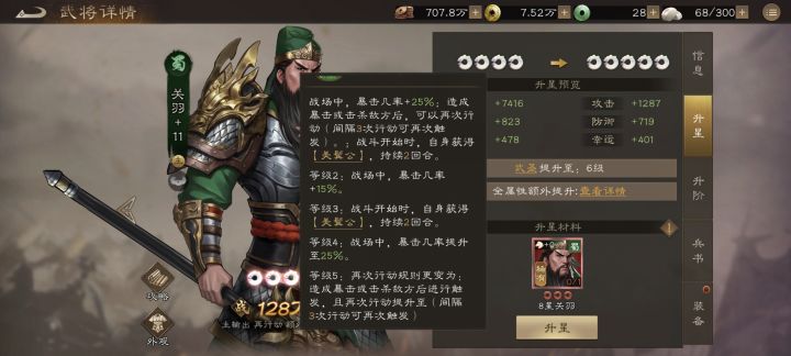 关羽被动是不是有问题截图