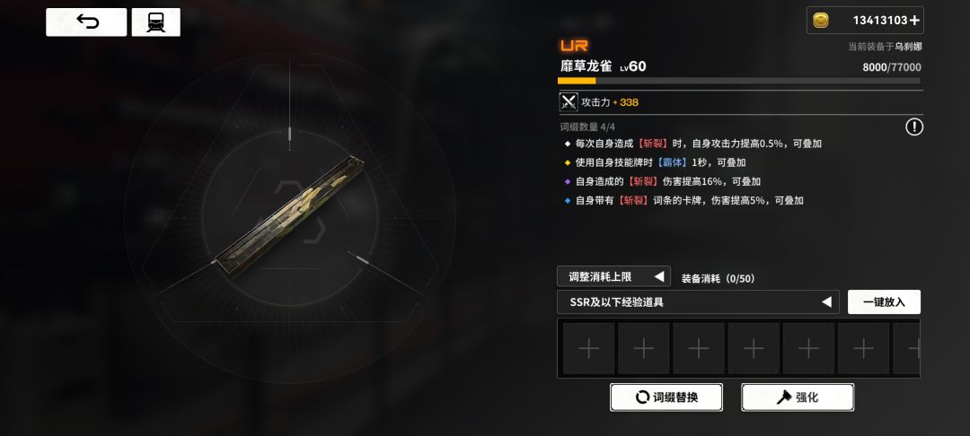 车站第一砍王 2
