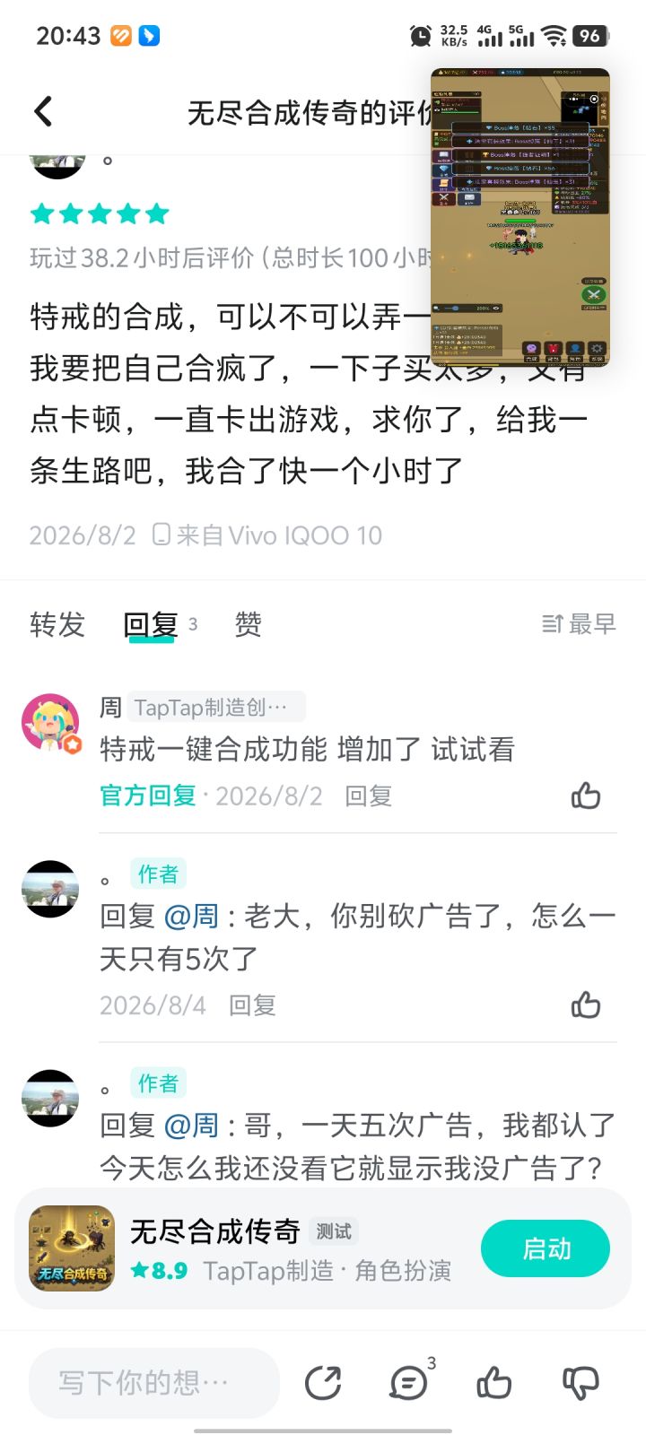 我93年,王者1800➕的打野,星星100来星
资深游戏热爱者
这个游戏,没有任何充值系统,只能每天5次看广告!艹,我7次的时候入游的,现在5次,妈呀,不知道评论了多少次,能不能加点广告,我想看!!确实,广告给的多,可是!可是!!!除了5次广告,啥都没有了!啥都没有了!!!玩过你才知道,为什么,我想多看点广告。
唉,作者除了广告,我提的合成系统都处理了……
我喜欢这游戏,有点回归曾经游戏的,简简单截图