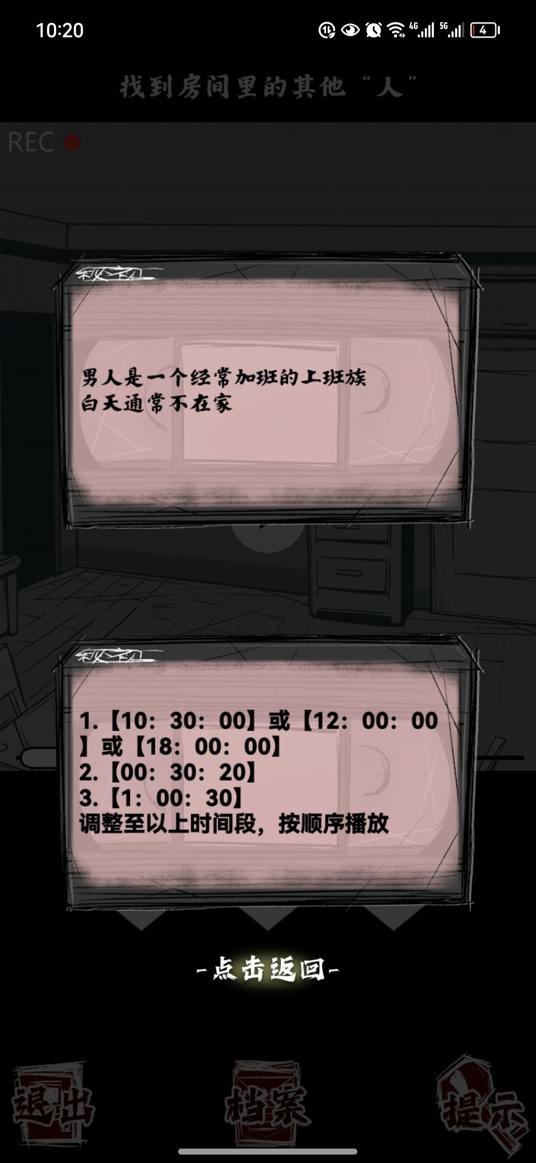 小提示,到12关 3