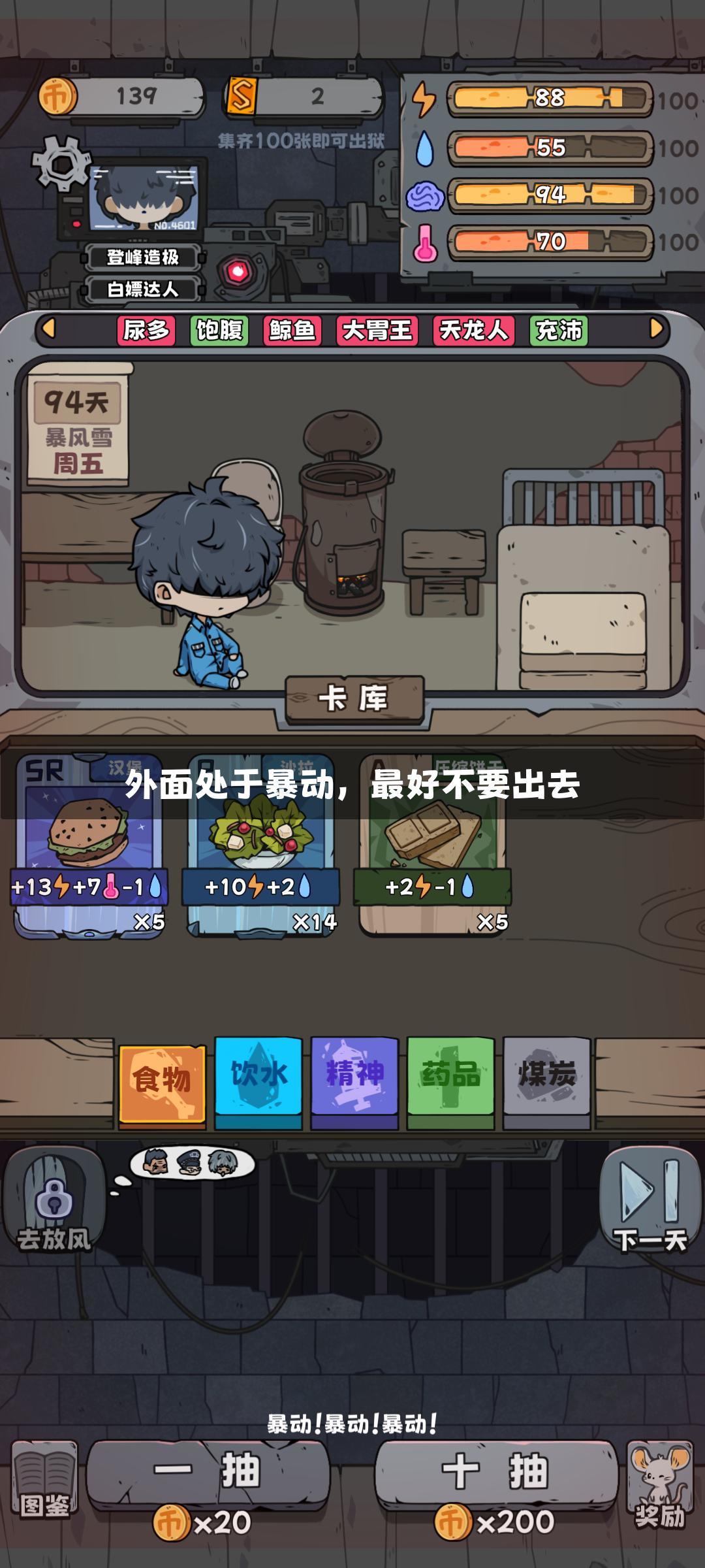 个人认为最难的结局 2