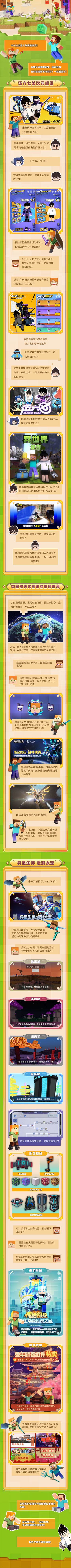 一图看懂《我的世界》全新版本，最强发型师阿七来袭！