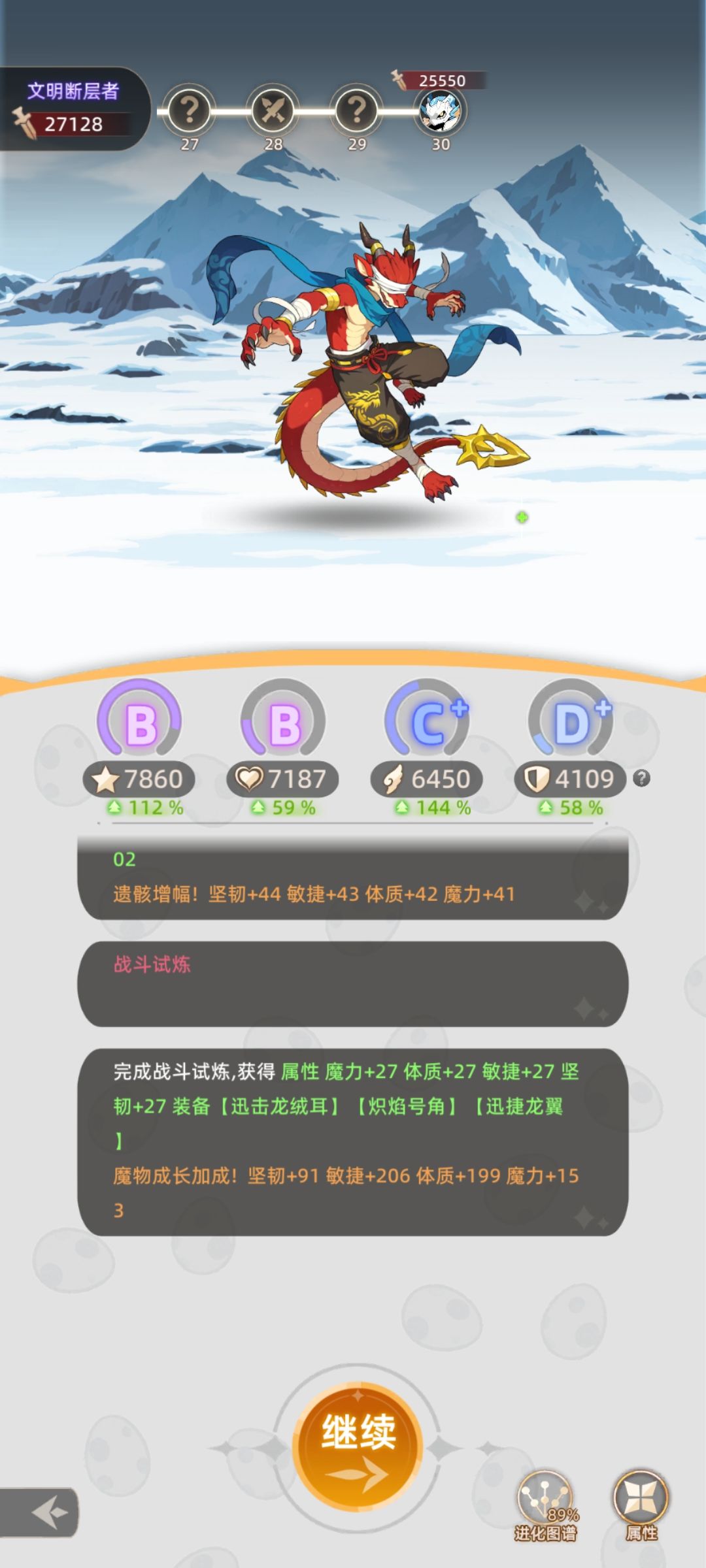 最欧的一集 3