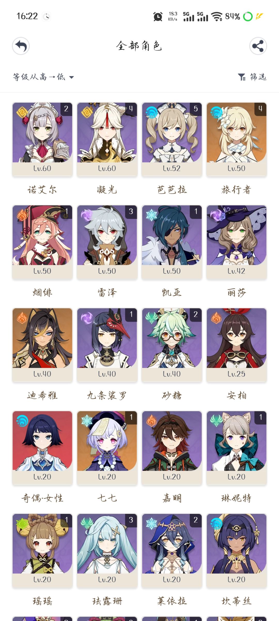 现在回归还能玩吗? 3