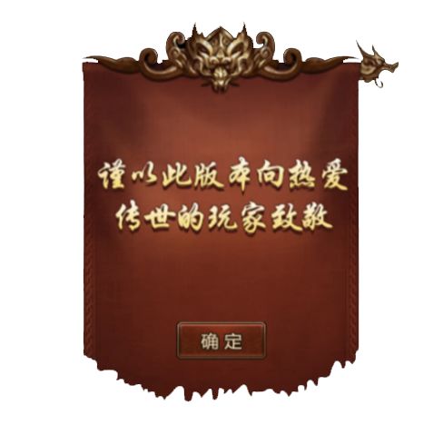 《传奇世界》元神搭配 3