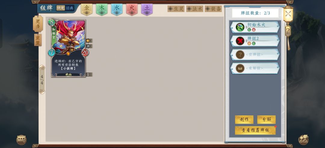 快攻在快速模式行不行 6