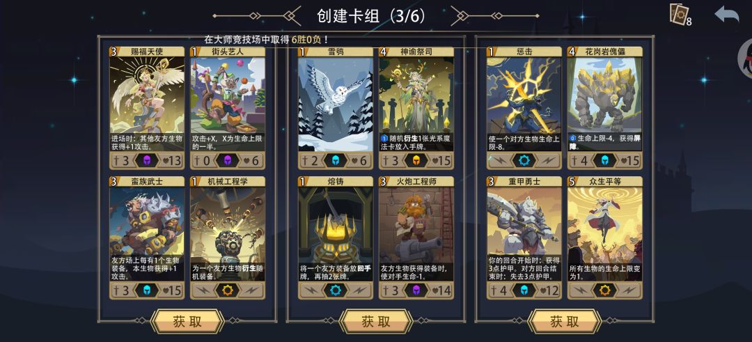 反馈,光系竞技场没禁白板卡 1