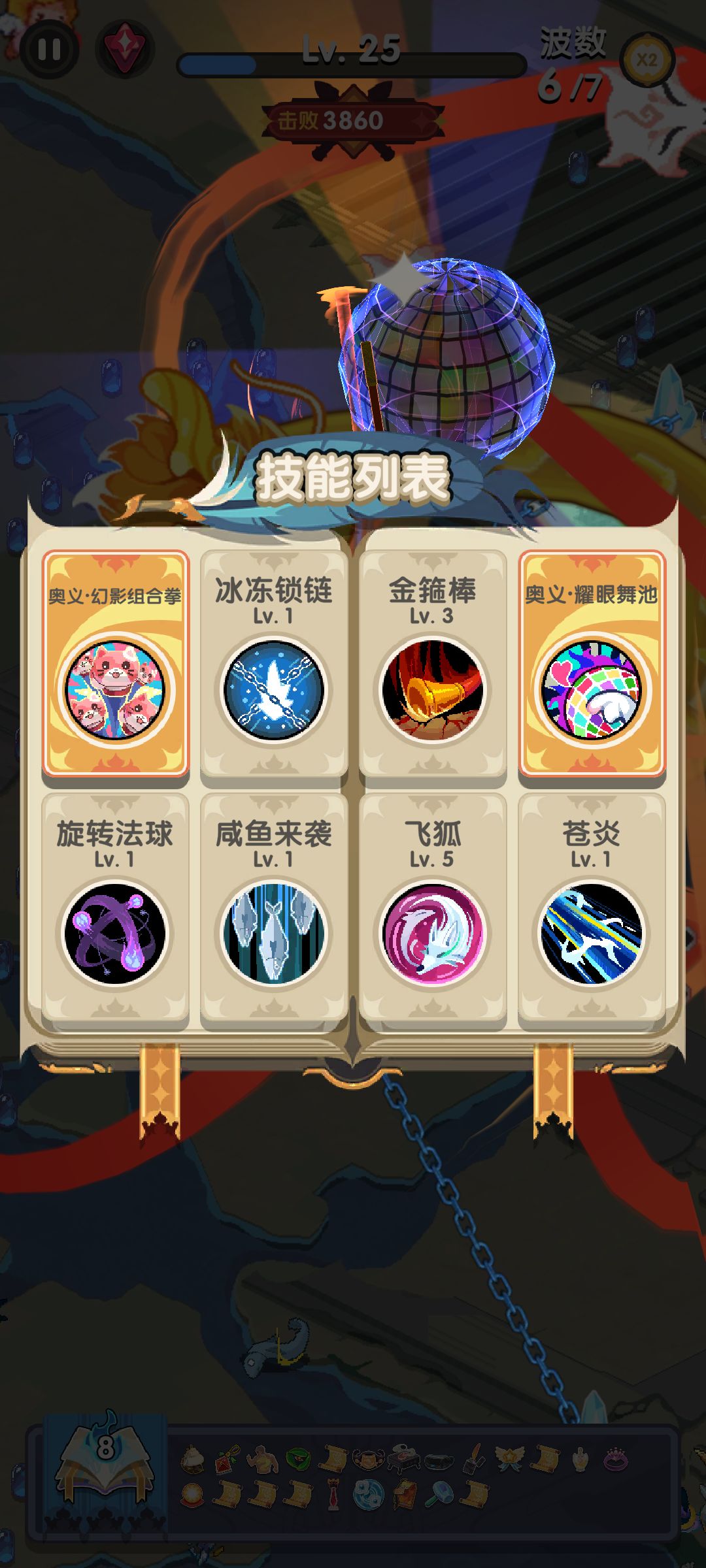 该夸夸,该骂骂 3