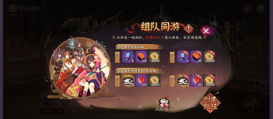 新区组队有大佬带一个吗 1