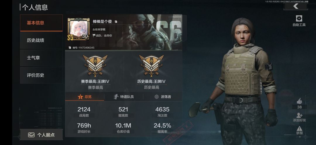 论如何打出65信誉分 3