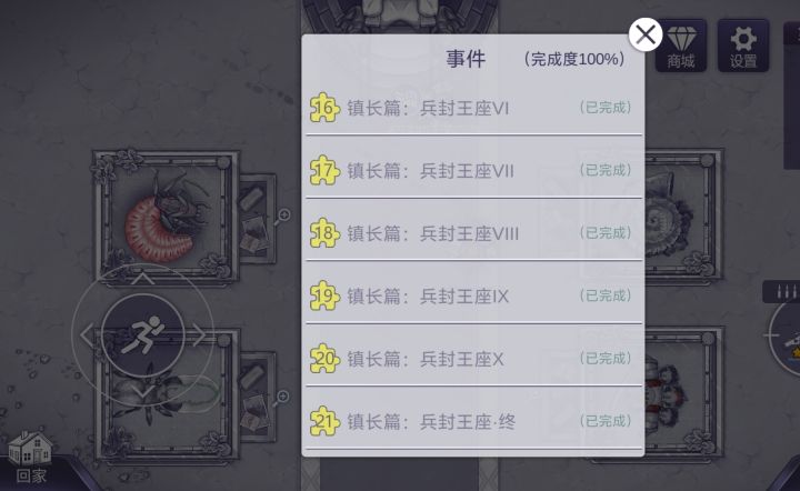 终于打过兵封王座了截图