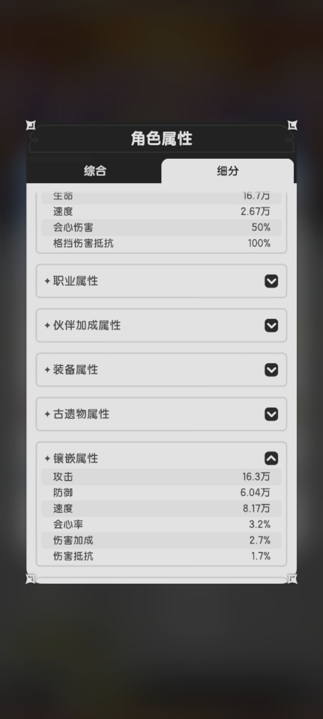 小微氪，宝石陷阱您踩了吗？ 3