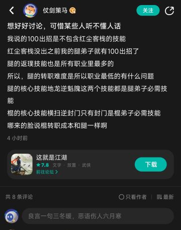 想好好讨论，可惜某些人听不懂人话