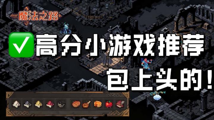 量大好玩,爽刷不停❗️但难度是真的大大大大大……截图