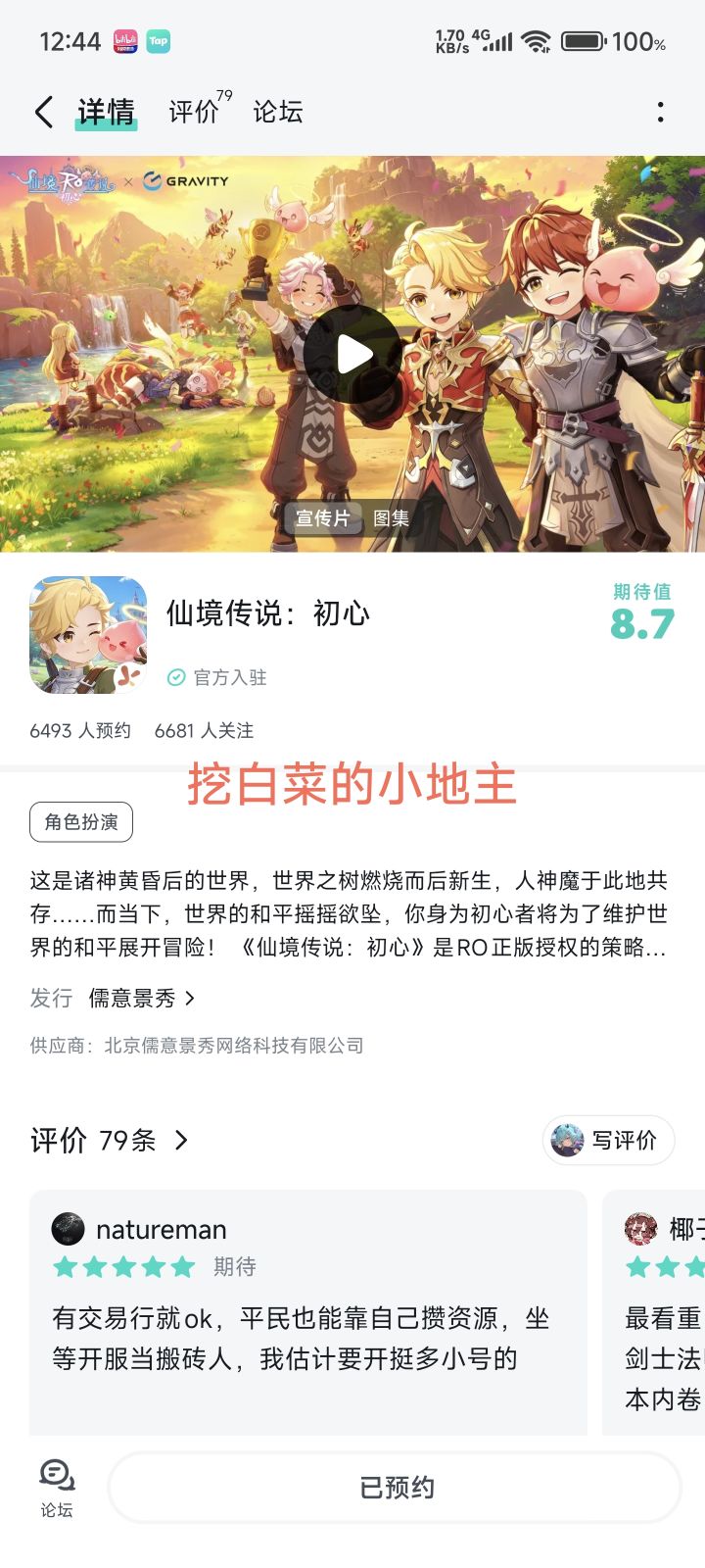 【初心假期计划】《普隆德拉国庆庆典》截图