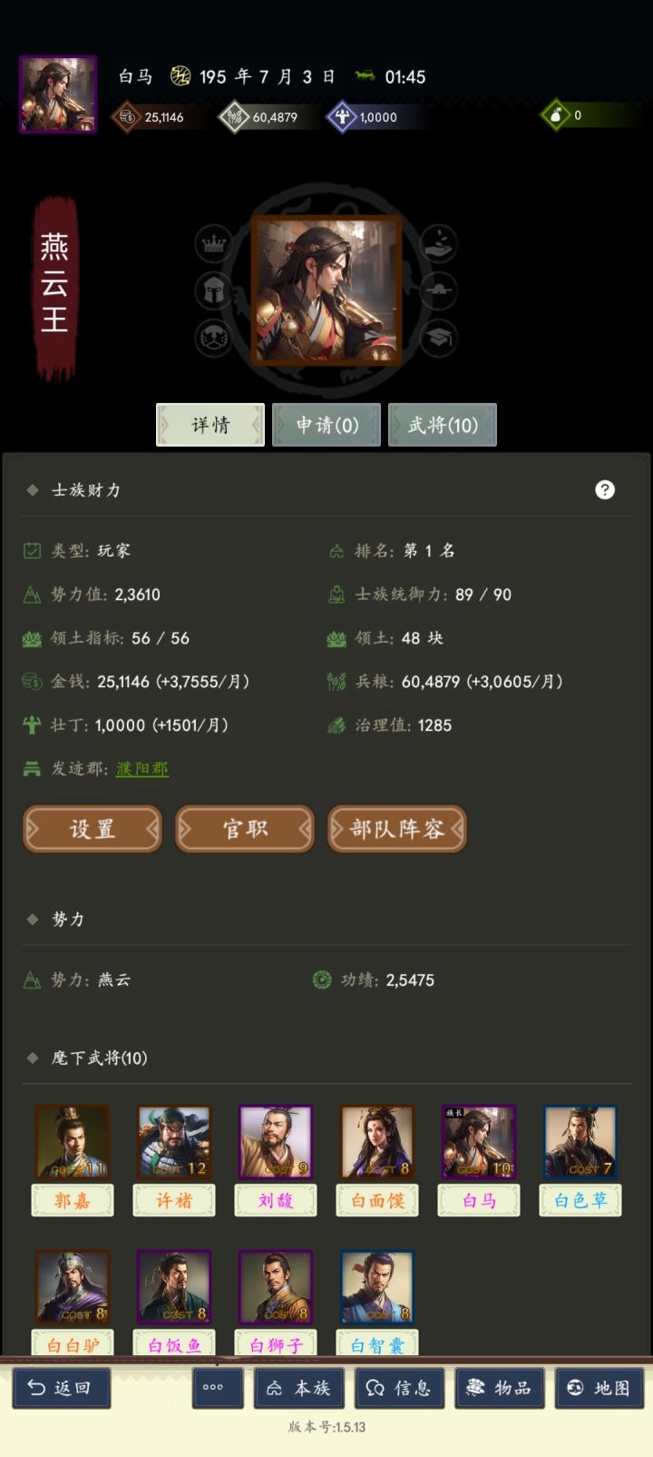 第一次玩，不太懂截图