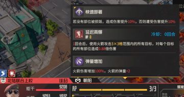 战术模拟10-3攻略