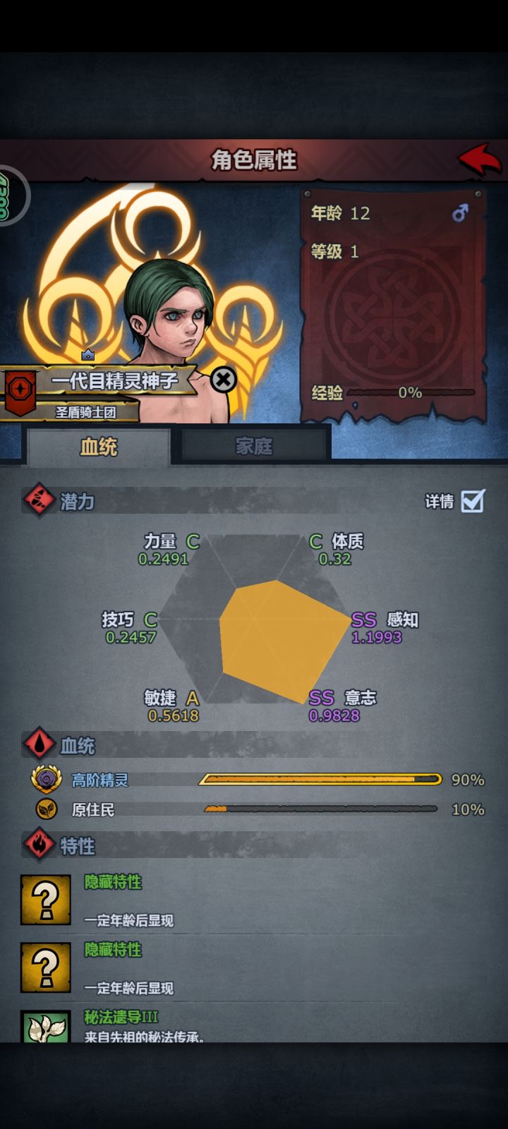 一代目三神子应该够用了吧截图