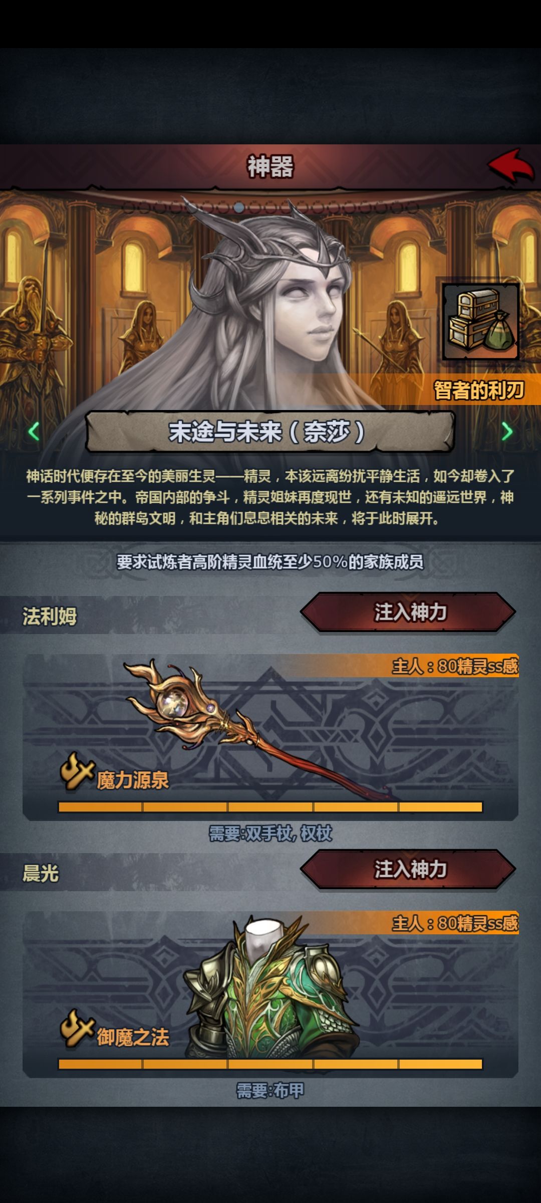 下一把神器做什么? 1