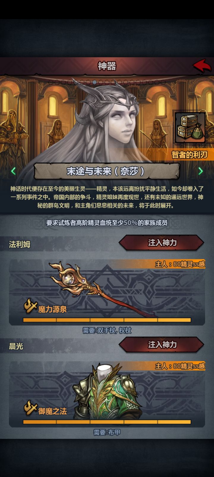 下一把神器做什么?截图