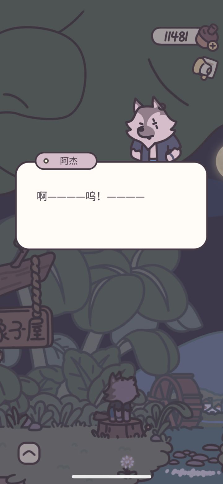 中秋快乐!截图