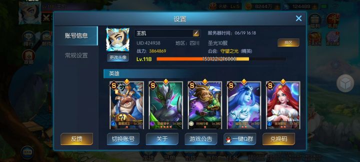 圣光10服 王凯，目前想培养公主，本体难弄截图