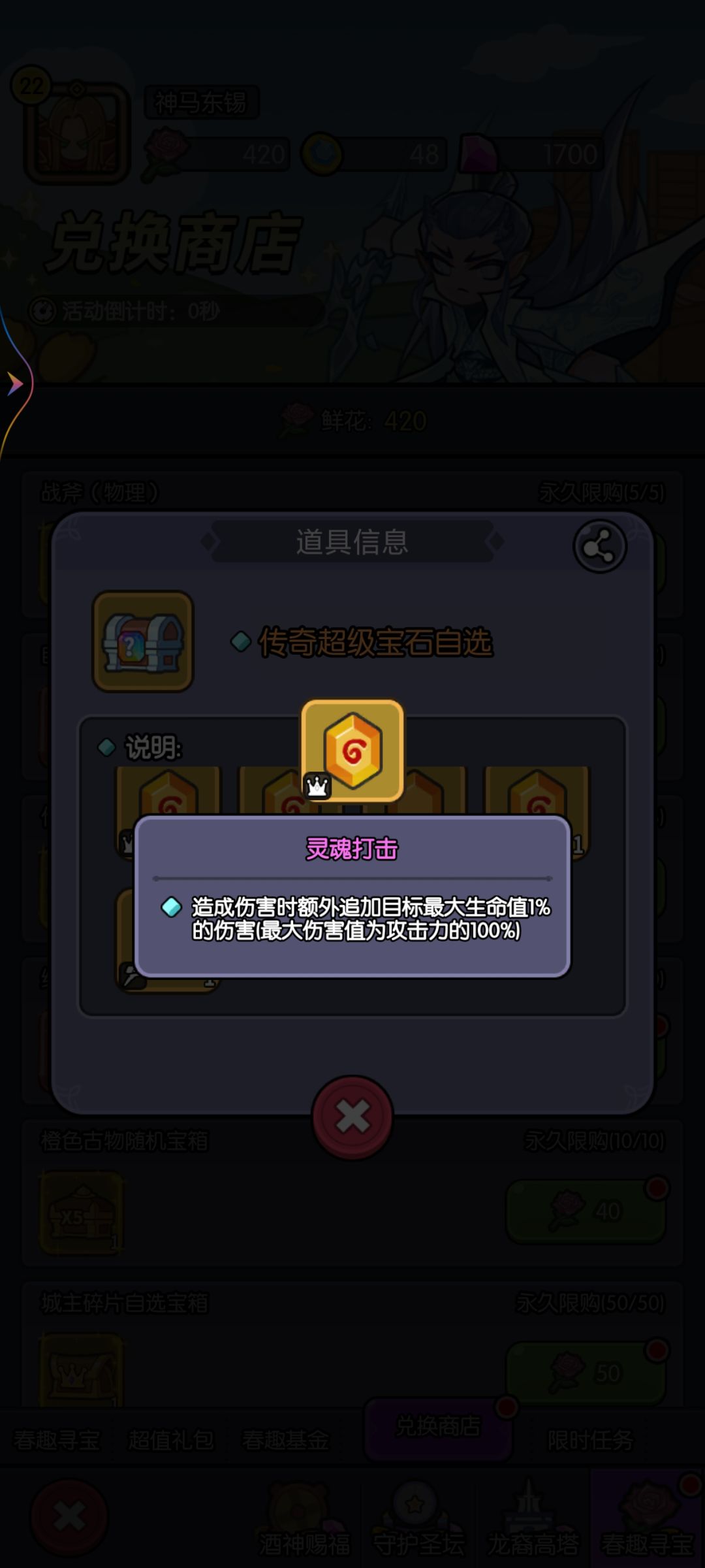 求助大佬宝石选择 2
