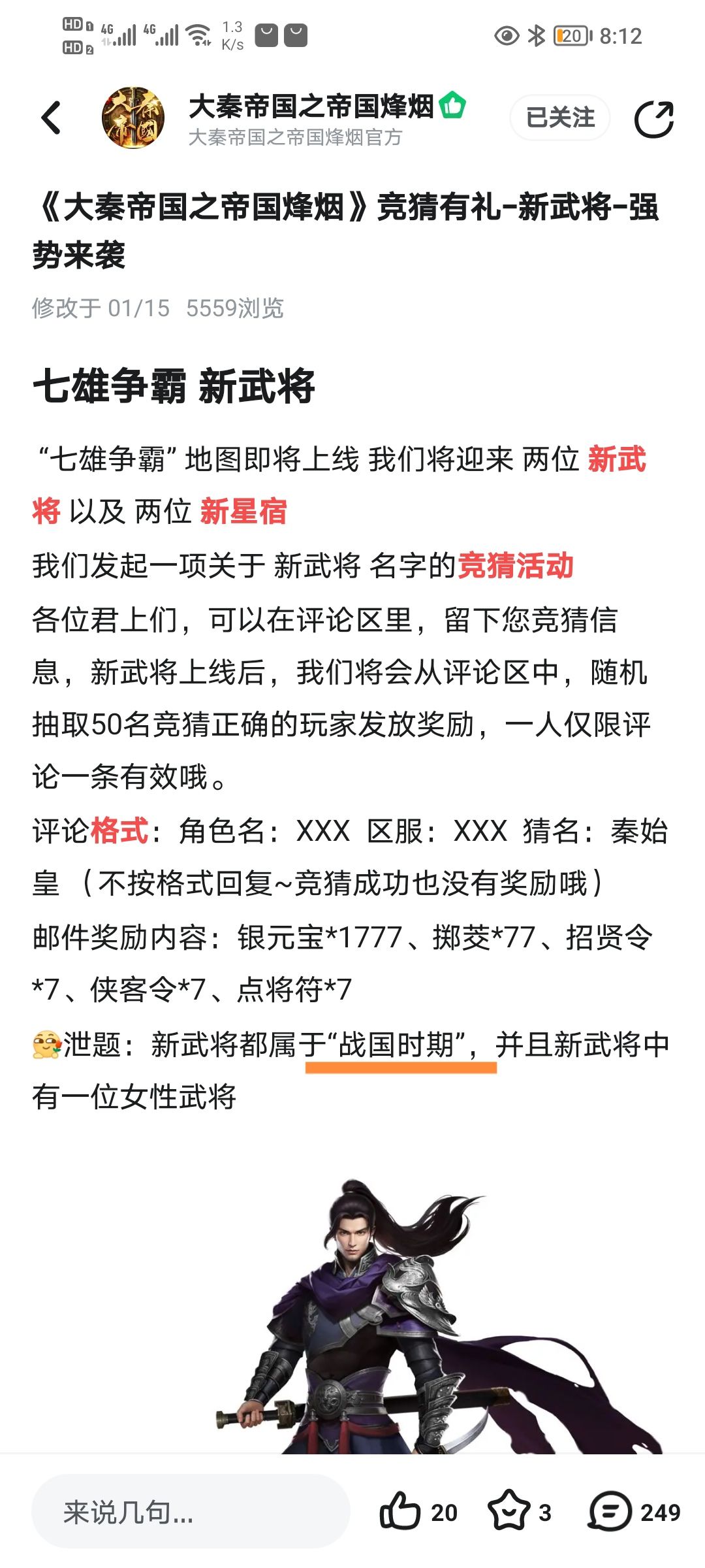 官方的期骗 1