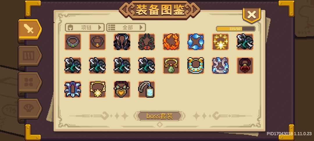 给我出一个天机啊,头和项链都出完了。 3