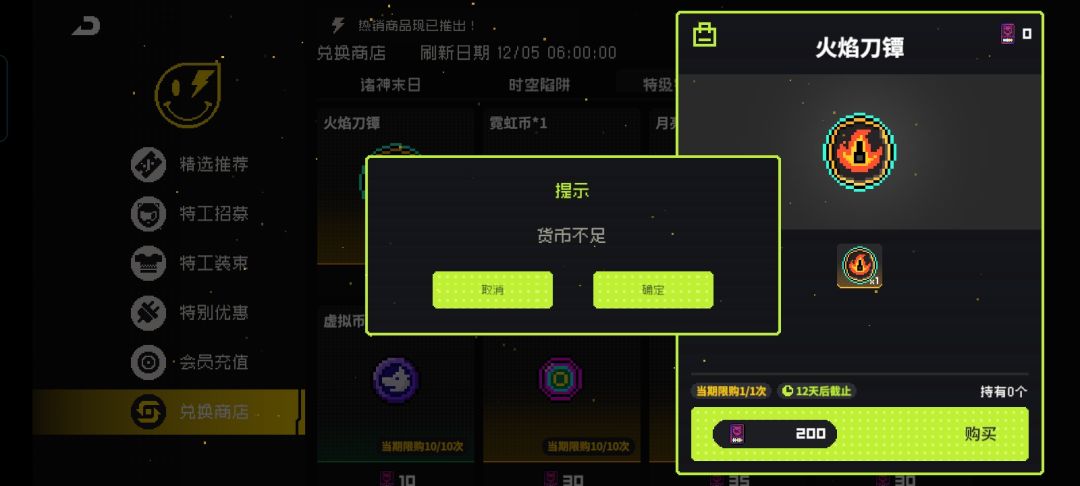 特级特工商店里的兑换券怎么弄啊 1