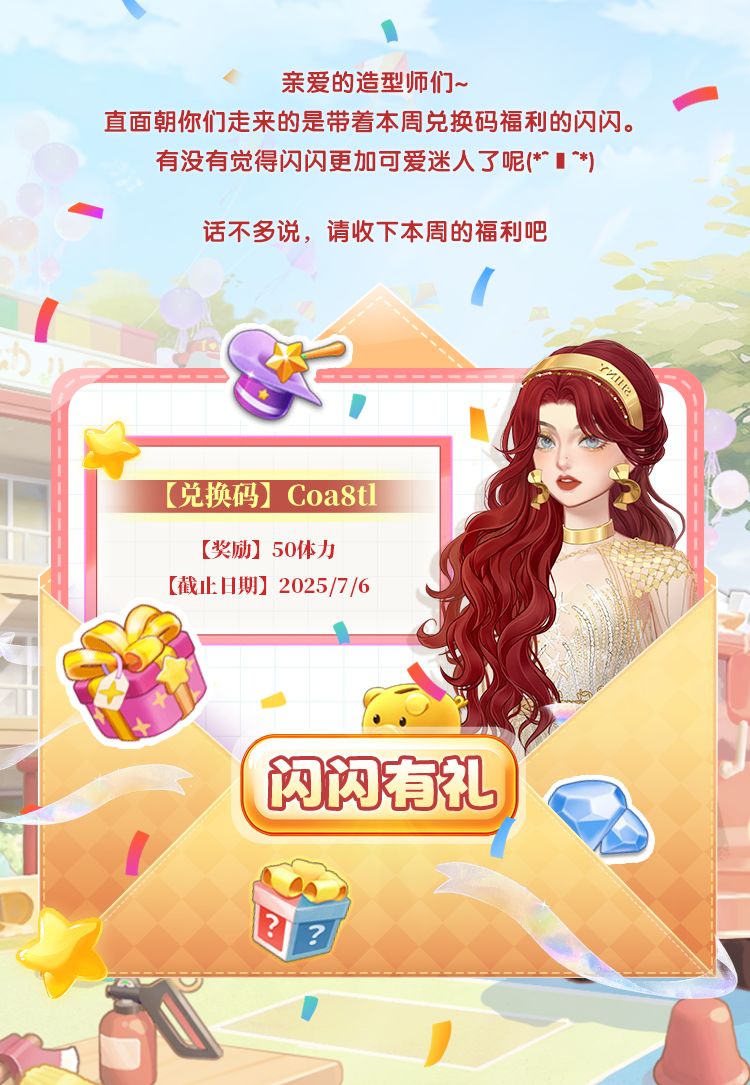 【福利】您有一份每周礼包待领取! 1