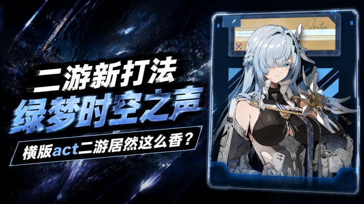 重铸横版动作的荣光?这部绿梦时空之声到底体验如何?截图