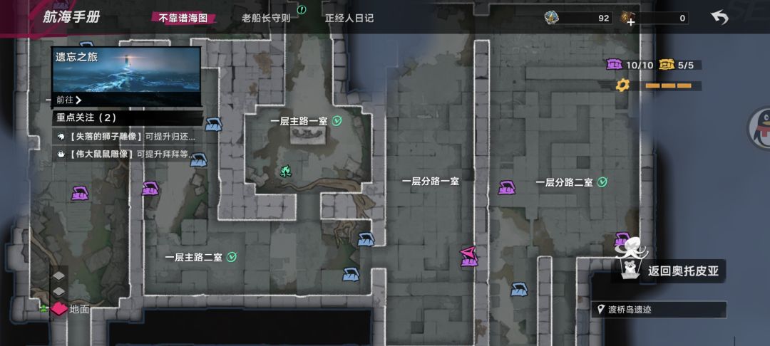 渡桥岛遗迹宝箱地图 3