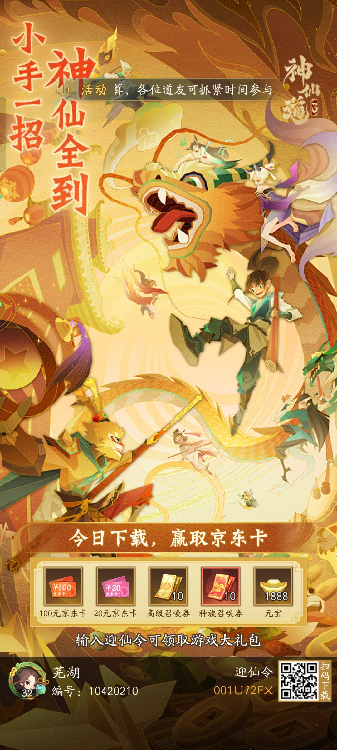 67w战力需要的绑 2