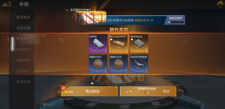 歪了截图