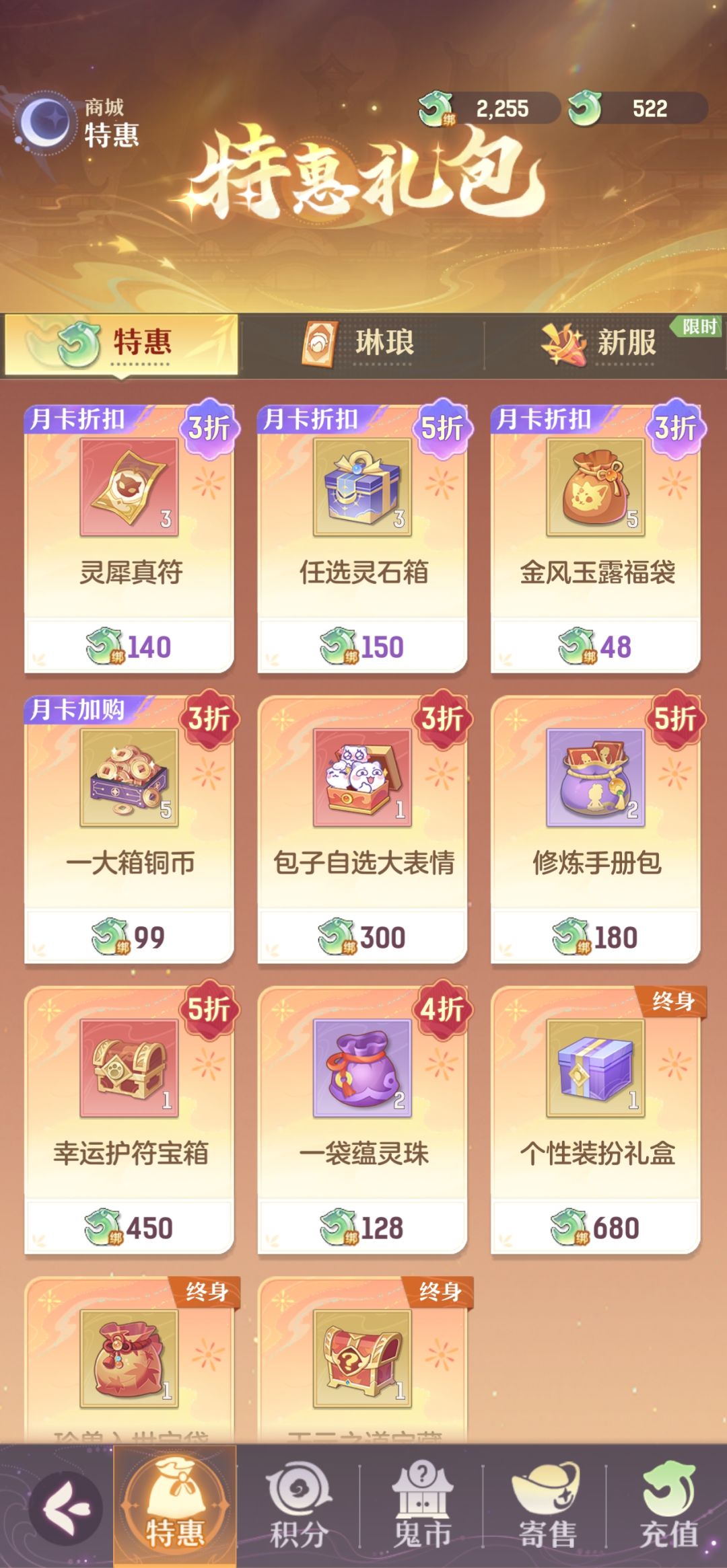 这里面有什么值得买的吗 2