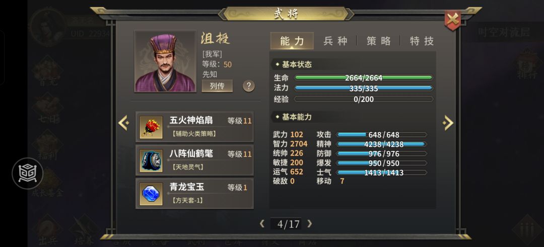 纪念一下零氪突破400层 2