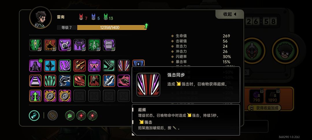 玩着玩着发现不对劲的召唤流 3