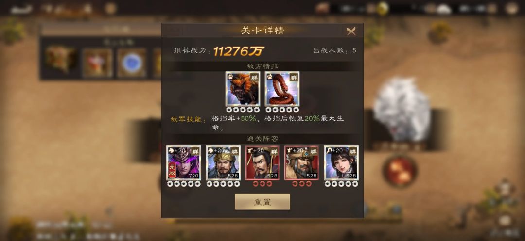 神兽秘境群雄本17关过关思路 3