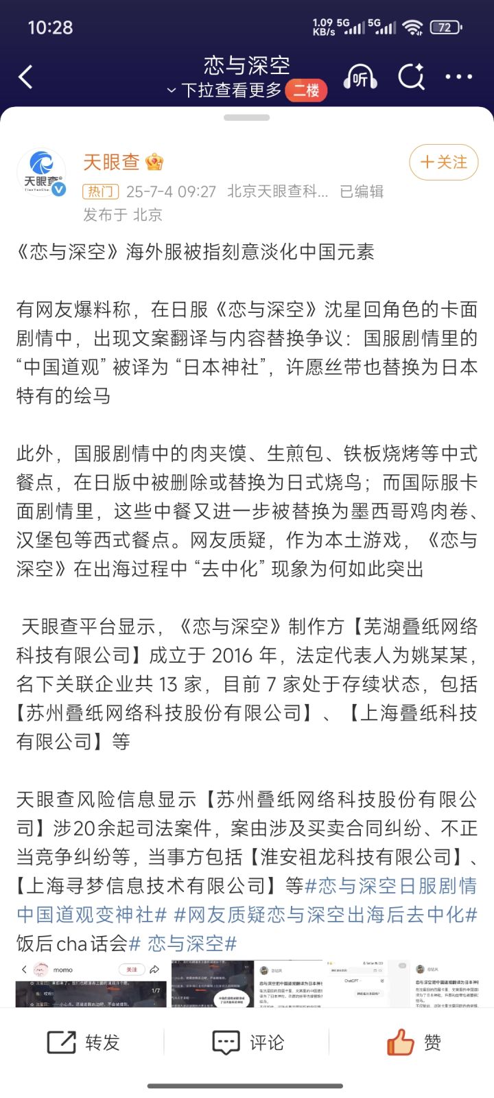 服从性测试？截图