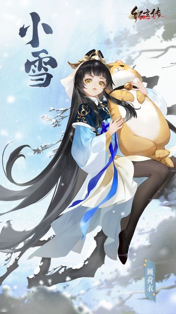 小雪 |莫怪虹无影，如今小雪时