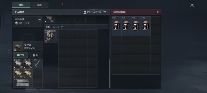炸药包见多了，炸药箱头一次见截图