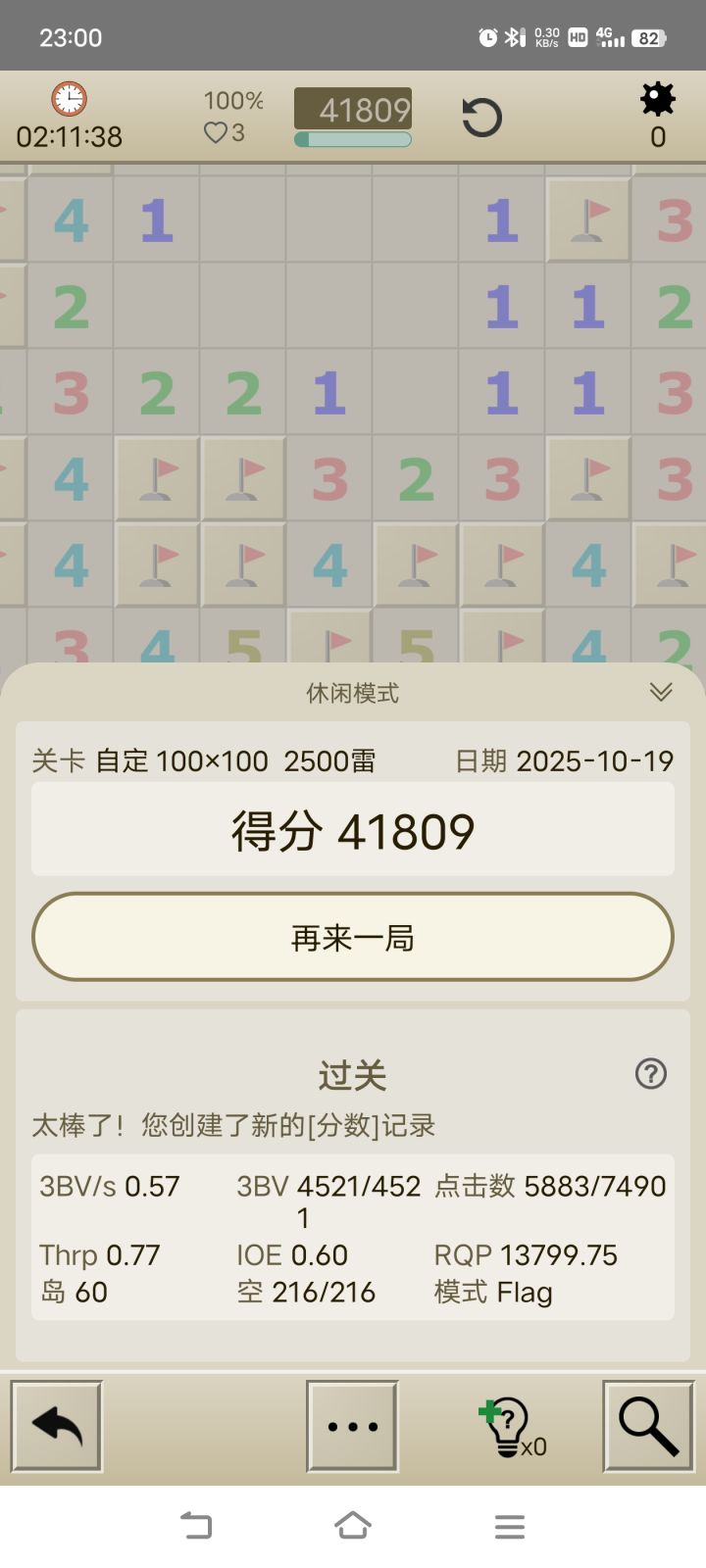 一把要两个多钟截图