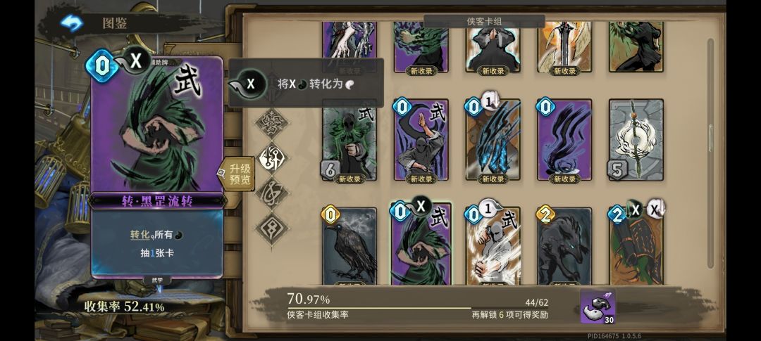 游侠从0全胜过e9 8
