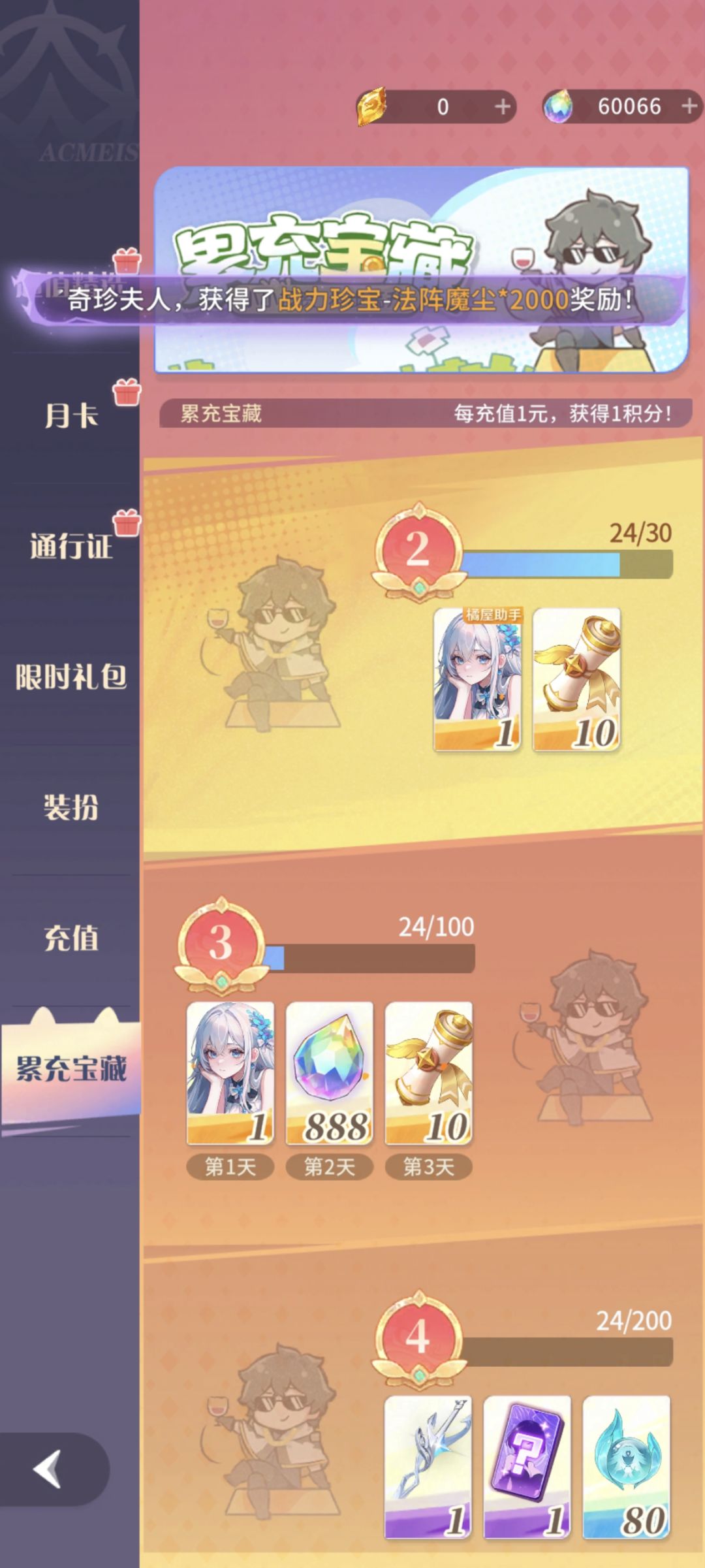 真的无敌了 3