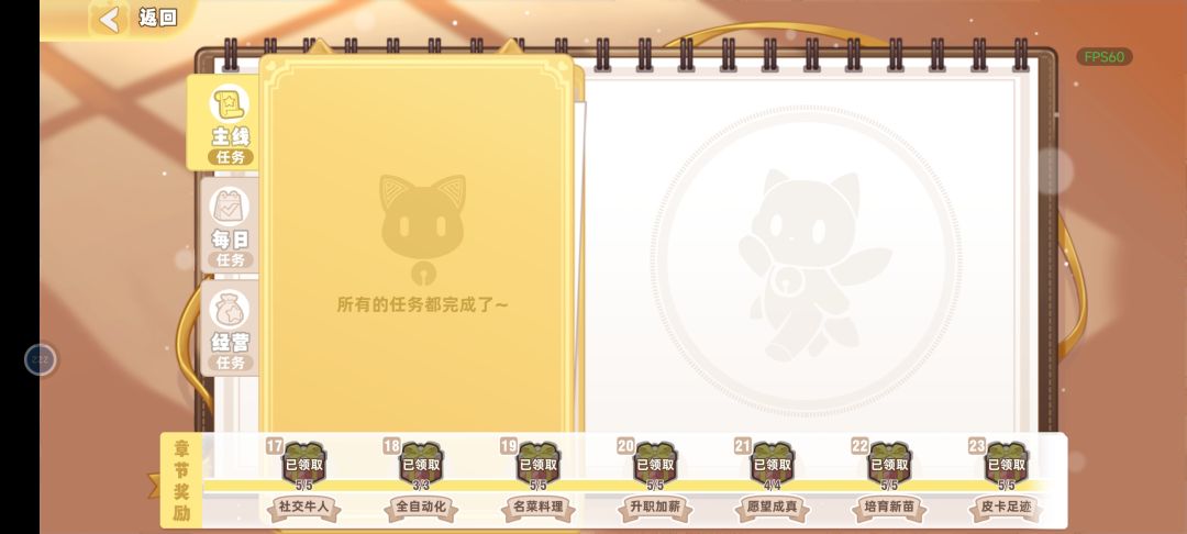 亲爱的镇长花朵 1