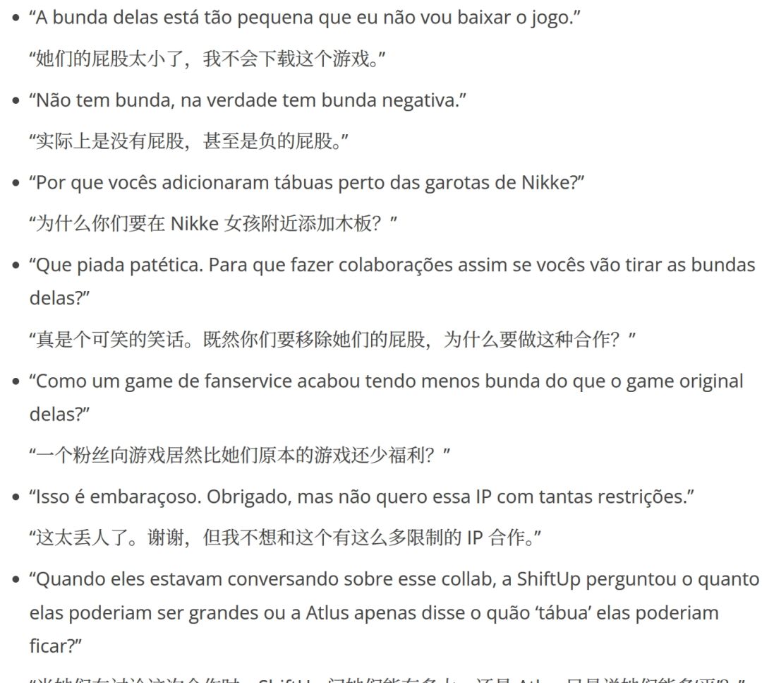 妮姬联动遭海外玩家痛骂,只因屁股未达预期 3