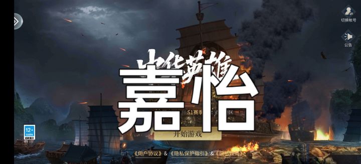 歃血为盟,我要号令群雄截图